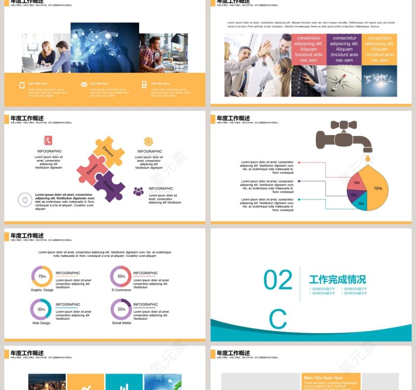 商务风风格企业招聘PPT模板第2张