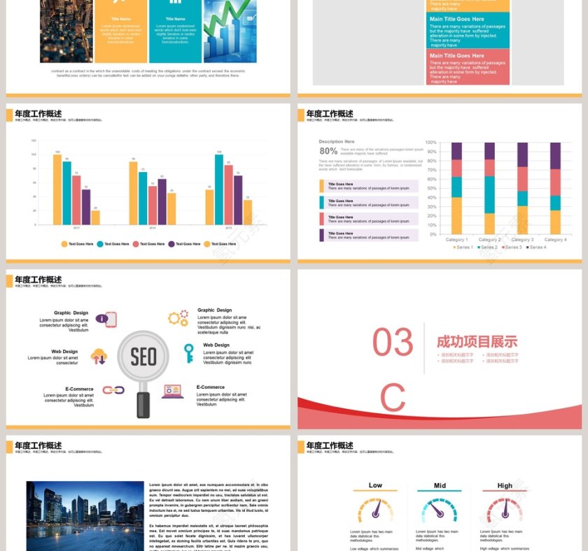 商务风风格企业招聘PPT模板第3张