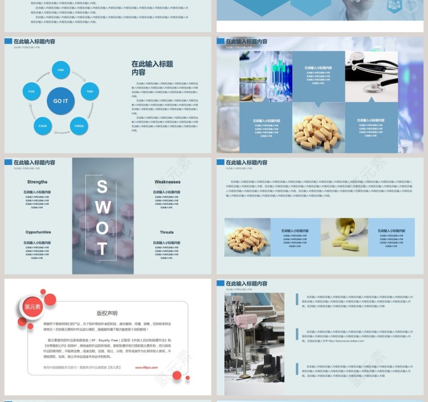 医疗机构医院工作汇报PPT模板第4张