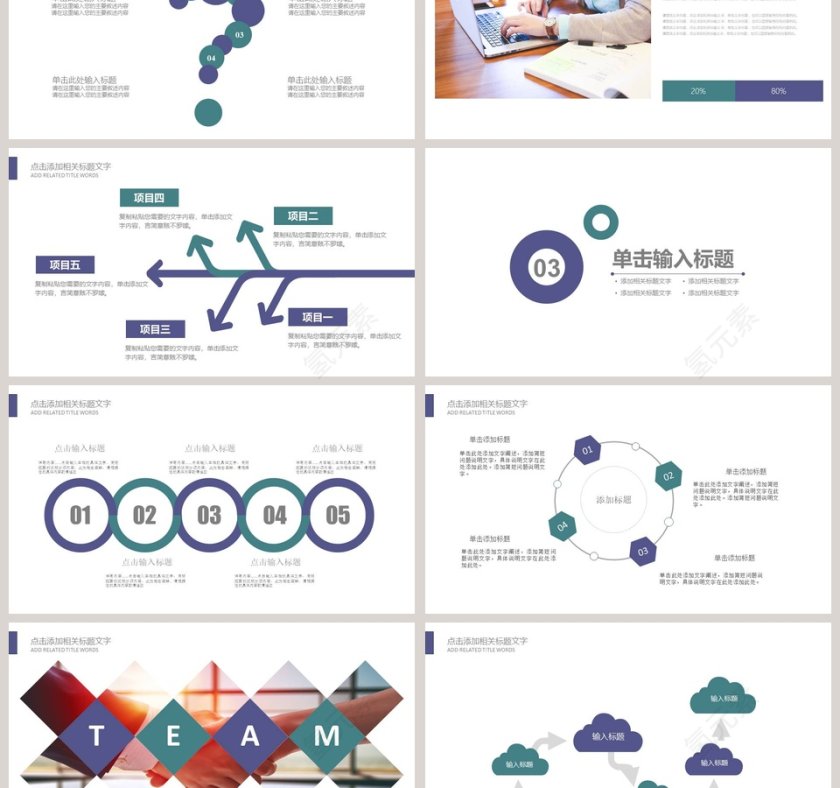 欧美商务风PPT模板第3张