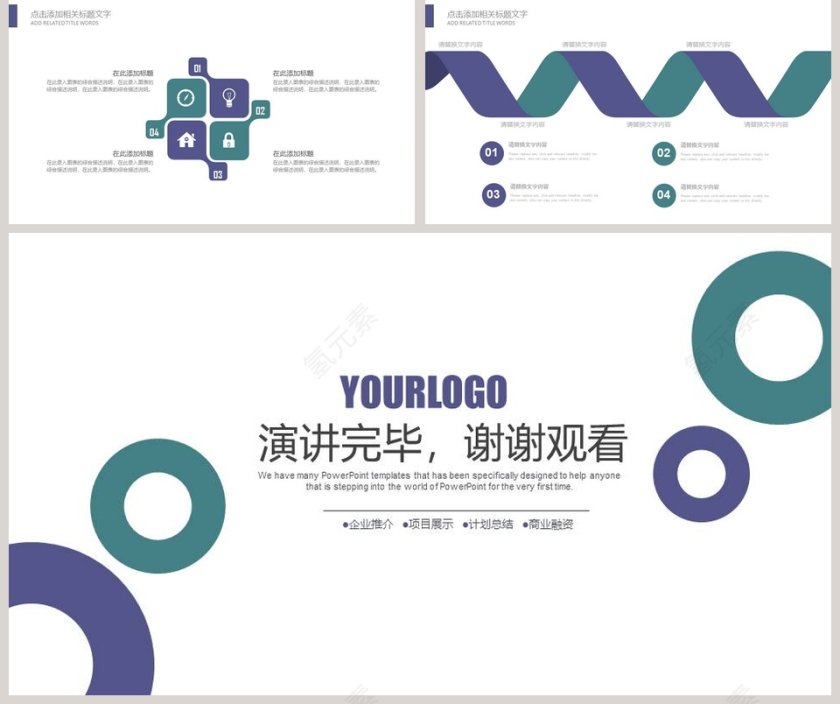 欧美商务风PPT模板第5张