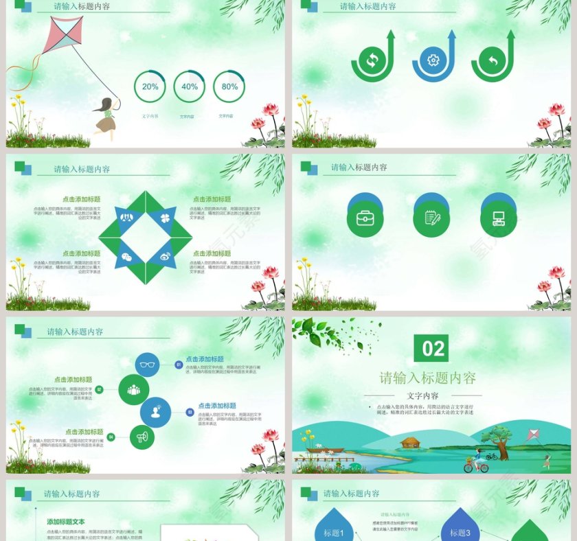 简约五月你好遇见你的故事PPT第2张