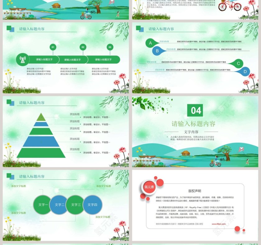 简约五月你好遇见你的故事PPT第4张