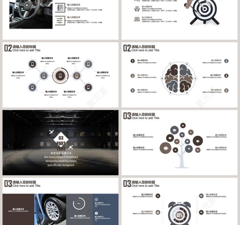 简约清新汽车4S店销售PPT模板第3张