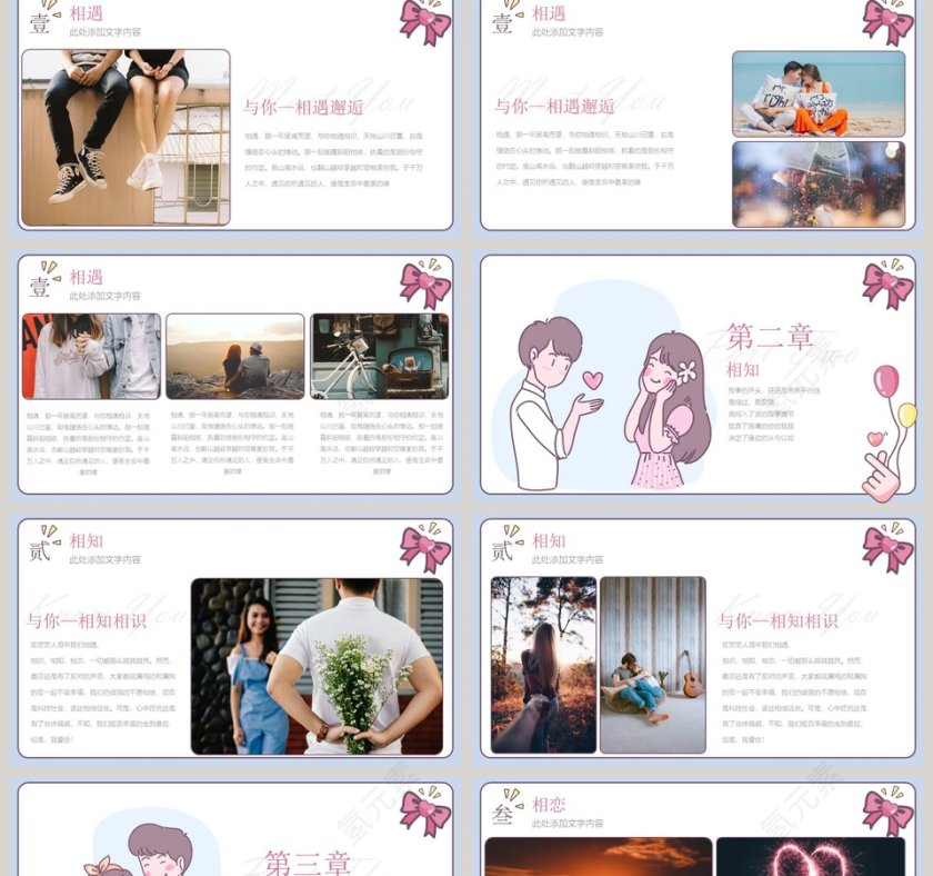 520大声说我爱你520告白通用PPT模板第2张