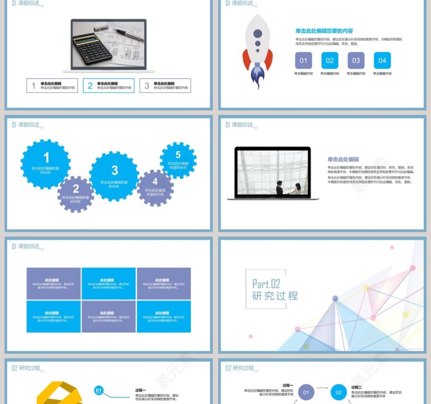 简约几何毕业答辩彩色几何风线条PPT模板第2张