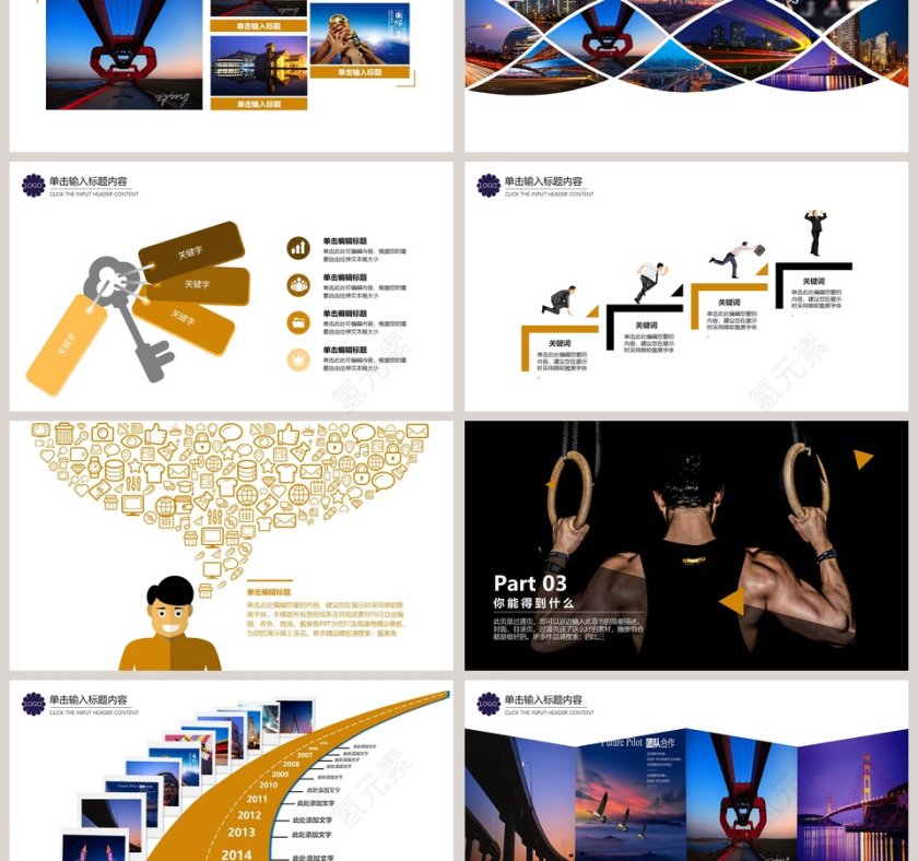 瑜伽运动健身PPT  第3张