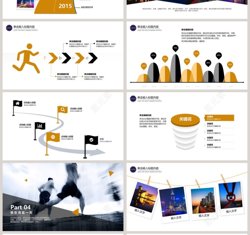 瑜伽运动健身PPT  第4张