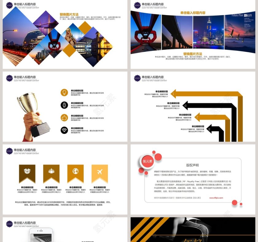 瑜伽运动健身PPT  第5张