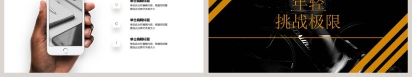 瑜伽运动健身PPT  第6张