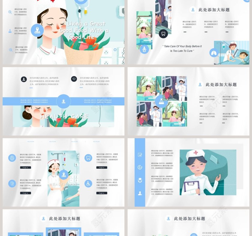 蓝色简洁清新国际护士节模板第2张