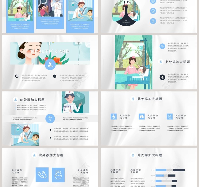 蓝色简洁清新国际护士节模板第3张