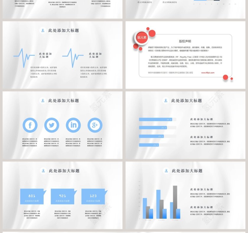 蓝色简洁清新国际护士节模板第4张