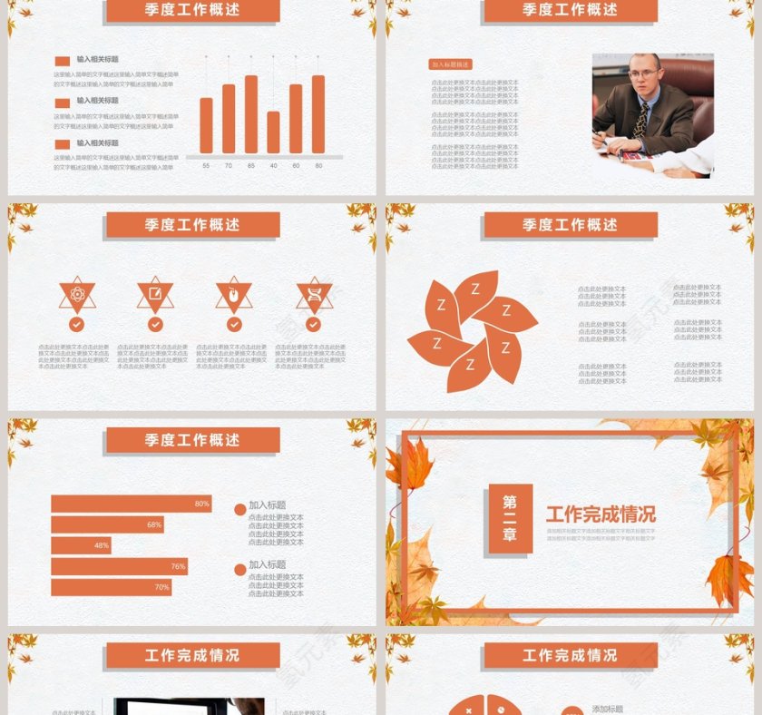 黄色简约2019季度秋季计划汇报PPT第2张