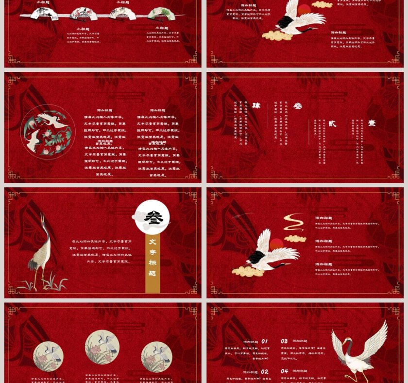 红色大气国潮风尚工作汇报国潮来袭第3张
