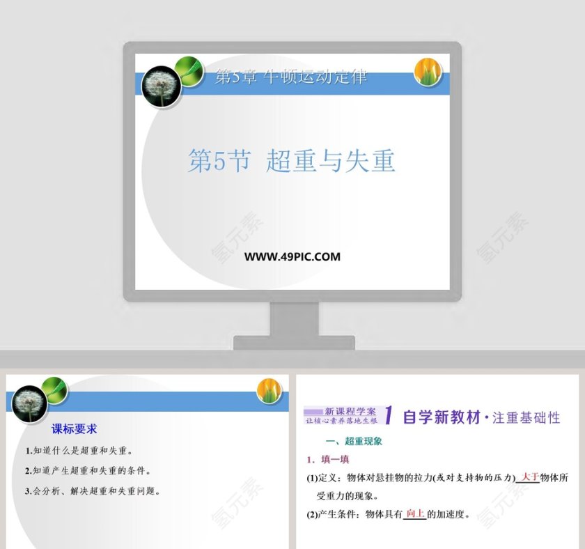 第-5教学ppt课件第1张