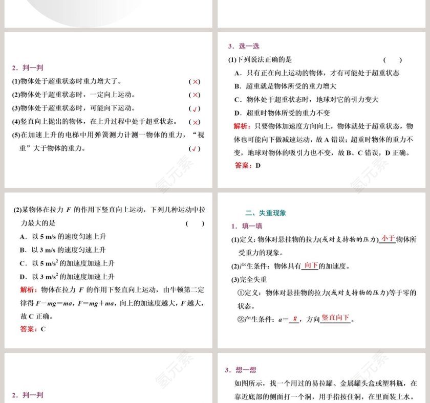 第-5教学ppt课件第2张