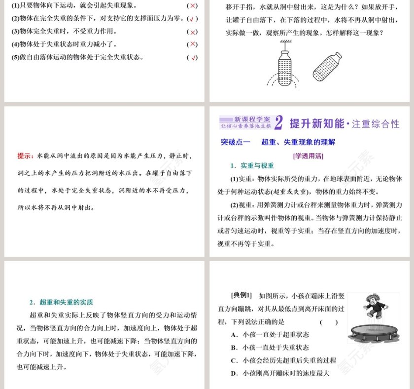 第-5教学ppt课件第3张