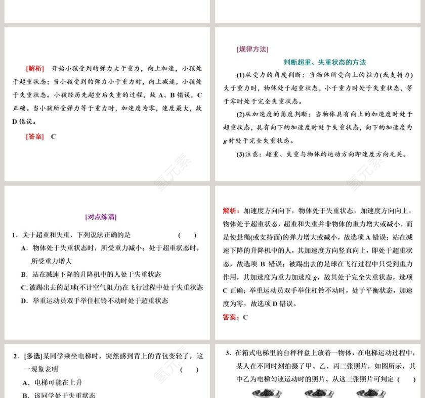 第-5教学ppt课件第4张