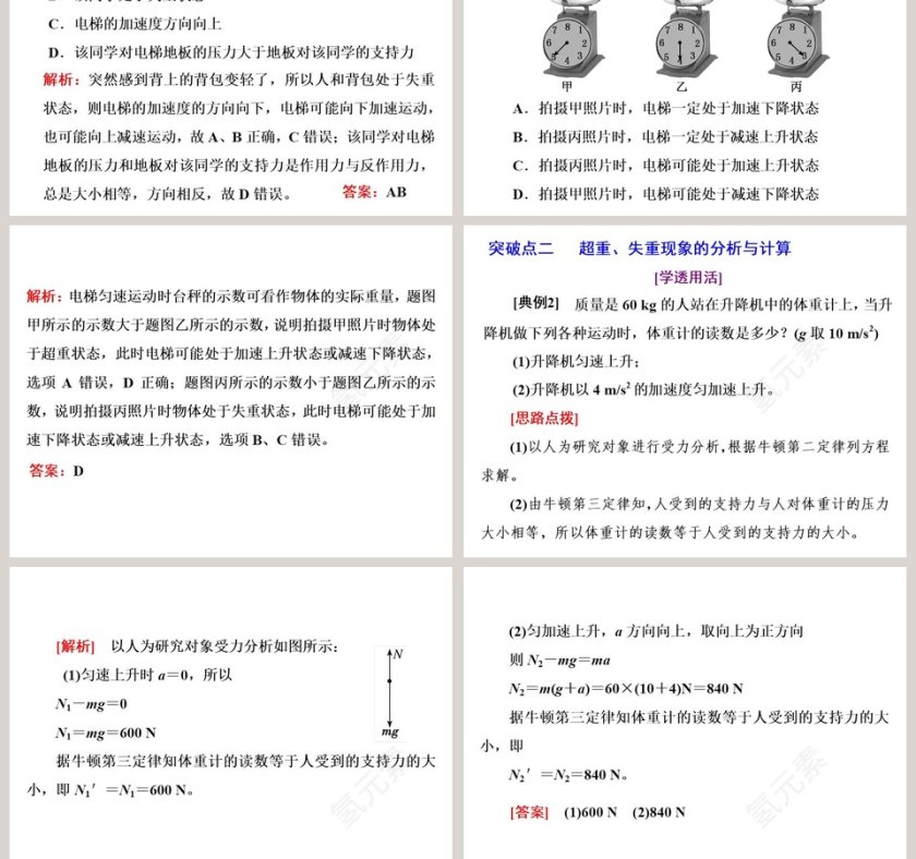 第-5教学ppt课件第5张