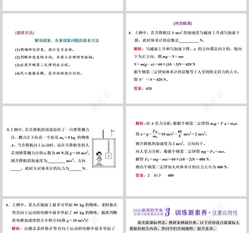 第-5教学ppt课件第6张