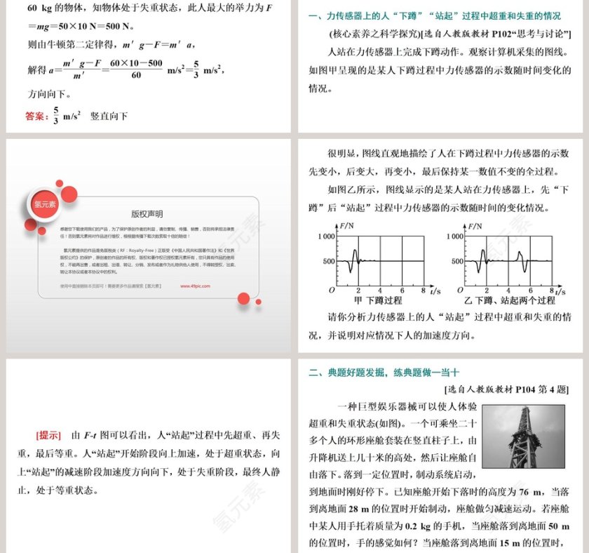 第-5教学ppt课件第7张
