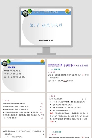 第-5教学ppt课件