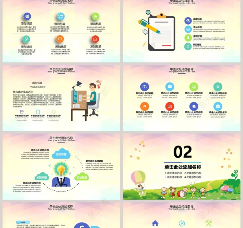 暑假班培训招生PPT模板培训班招生PPT第2张