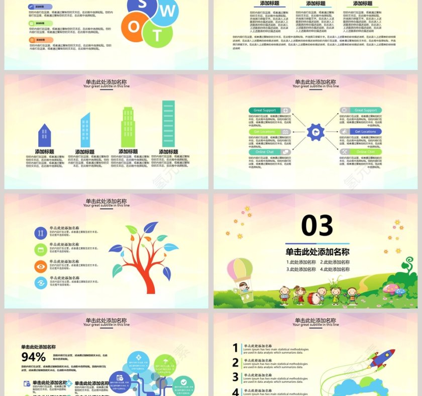 暑假班培训招生PPT模板培训班招生PPT第3张