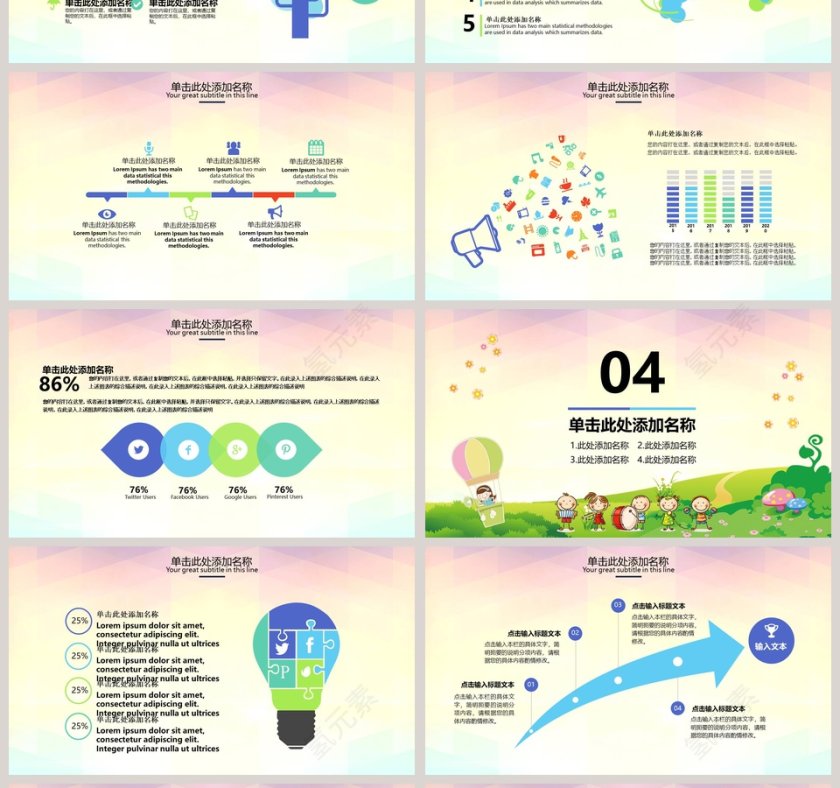 暑假班培训招生PPT模板培训班招生PPT第4张