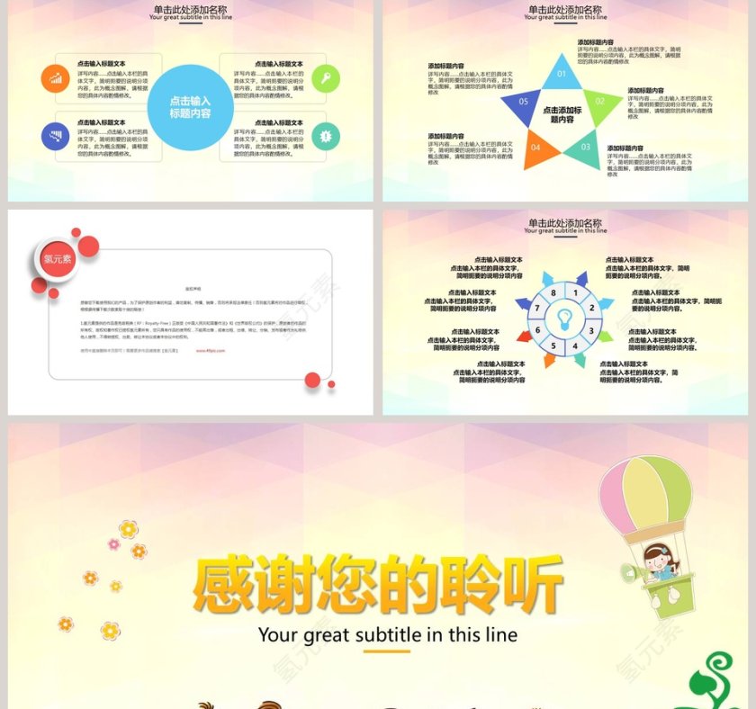 暑假班培训招生PPT模板培训班招生PPT第5张