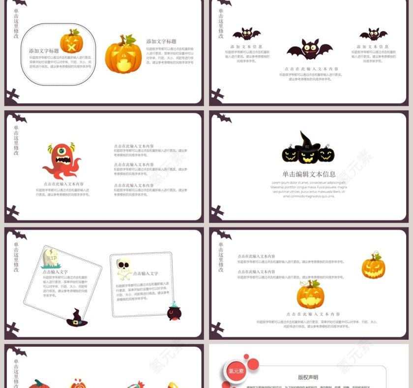 不给糖就捣乱万圣节快乐主题PPT模板第2张