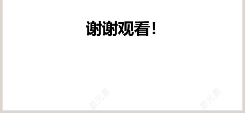 课文解析三顾茅庐语文课件PPT第6张