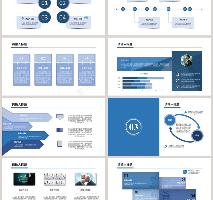 蓝色简约20xx年终工作总结PPT第3张