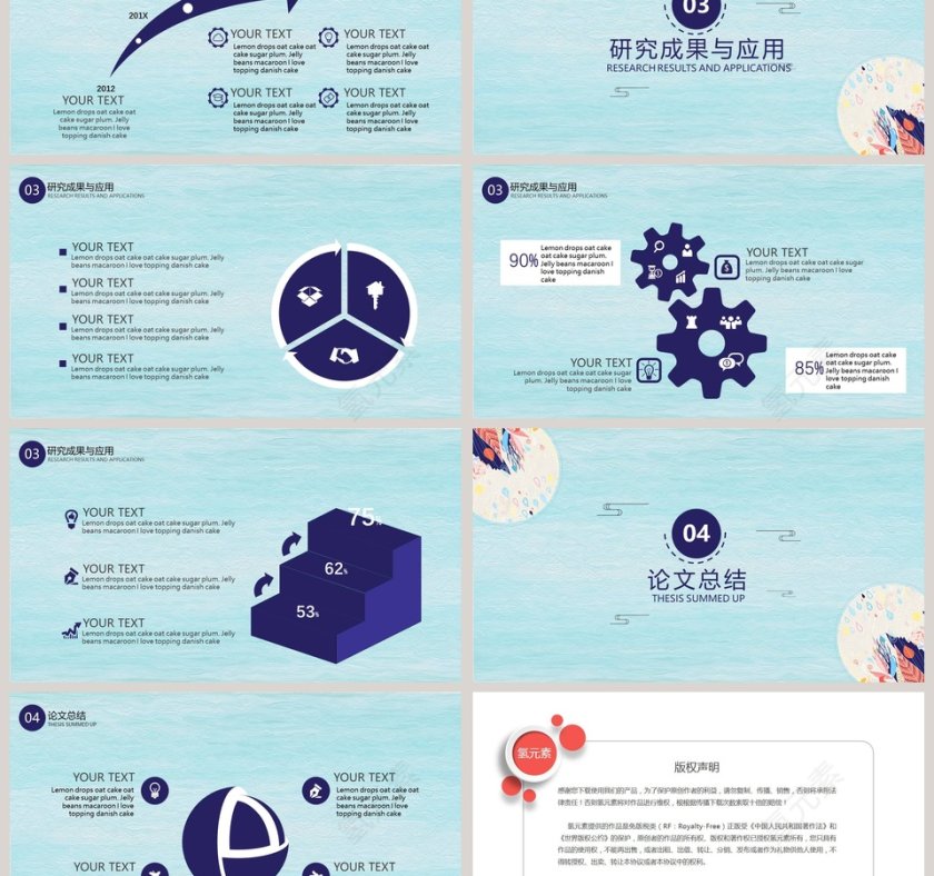 日系小清新工作总结ppt第3张