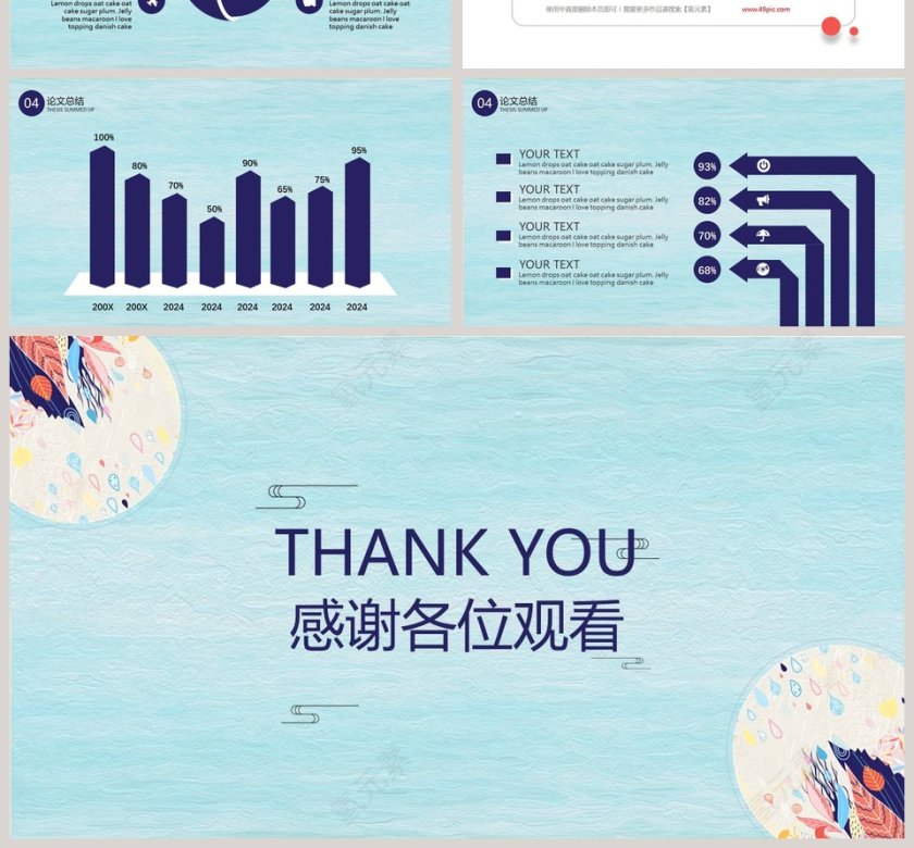 日系小清新工作总结ppt第4张