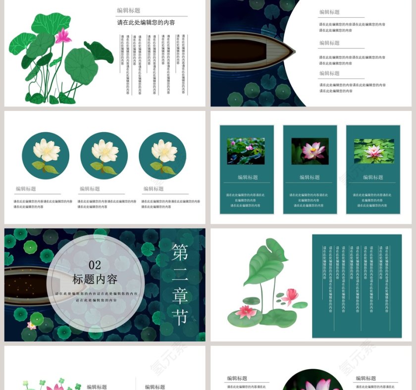 绿色清新简约大气夏天你好PPT模板第2张