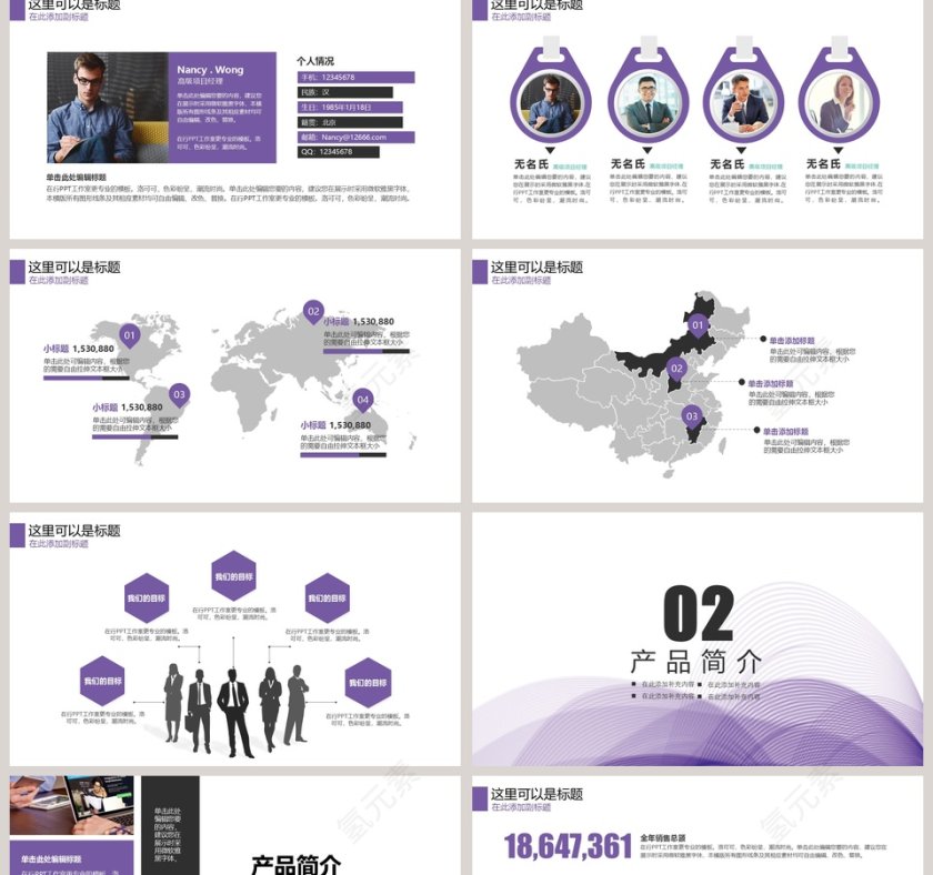 2018创意新品发布会PPT第2张