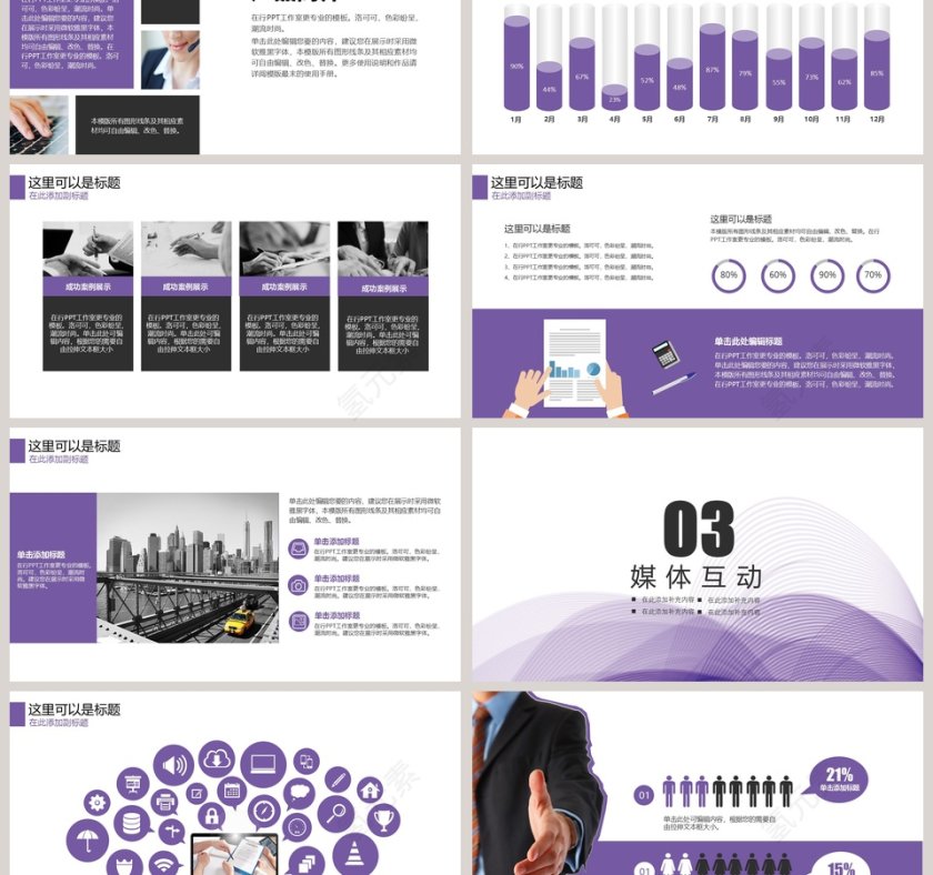 2018创意新品发布会PPT第3张