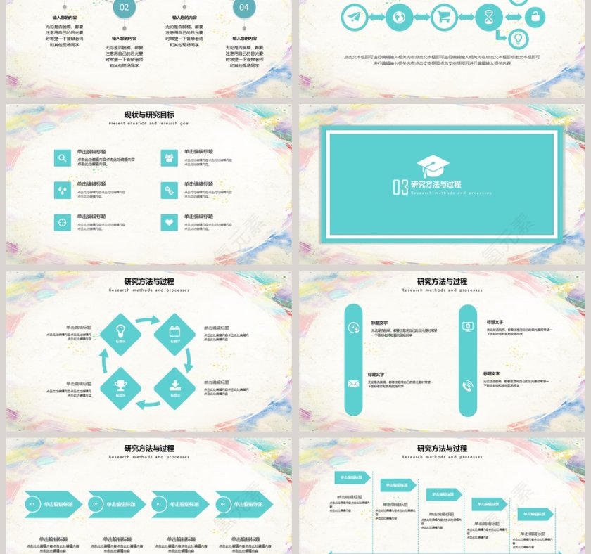 201X 清新简约开题报告毕业答辩PPT模板第3张