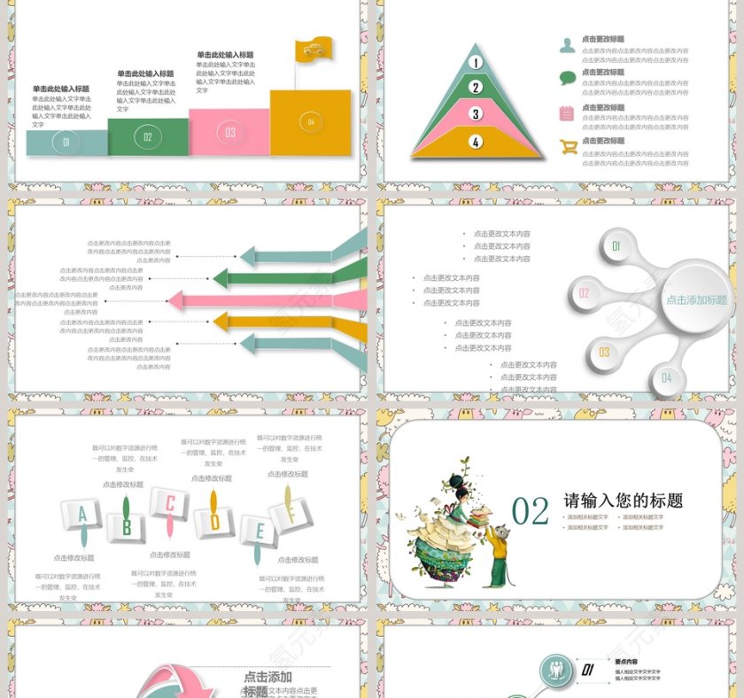 白色简约清新可爱卡通课件PPT第2张