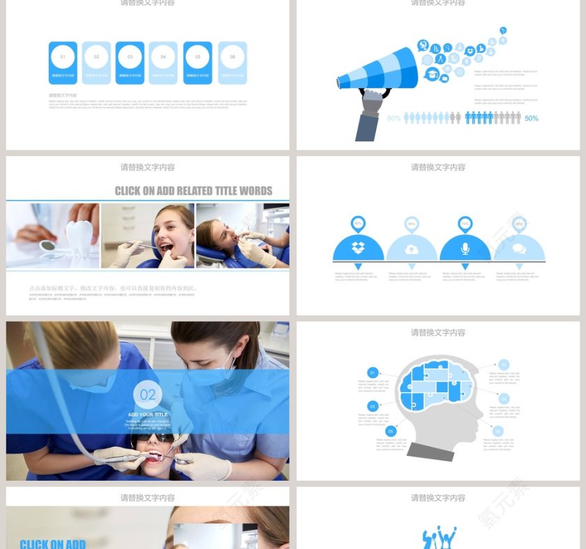 口腔牙科健康PPT模板第2张