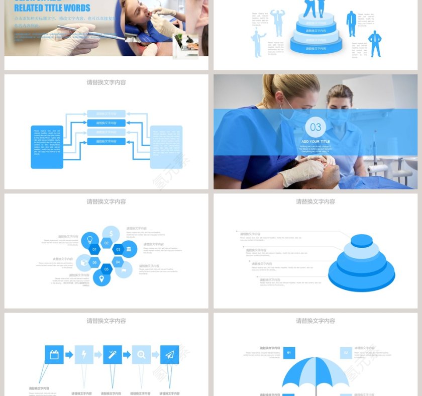 口腔牙科健康PPT模板第3张