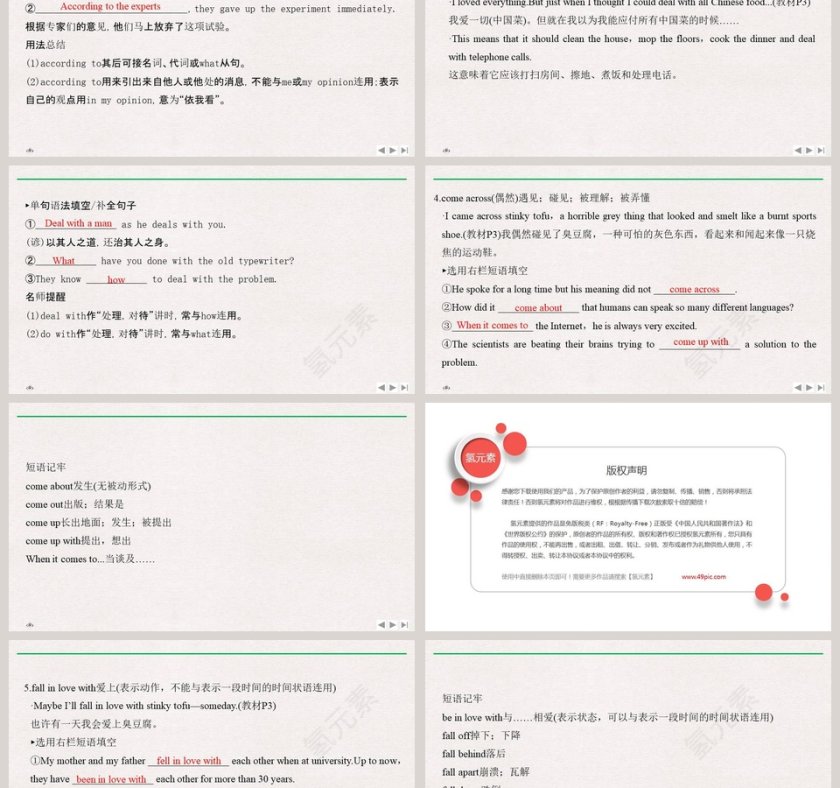 Unit 1-Food for thought教学ppt课件第9张
