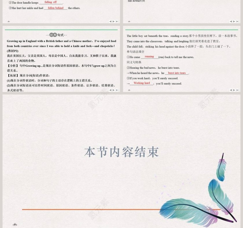 Unit 1-Food for thought教学ppt课件第10张