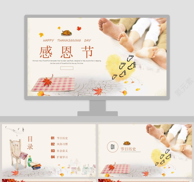 感恩节节日历史风俗习惯PPT第1张
