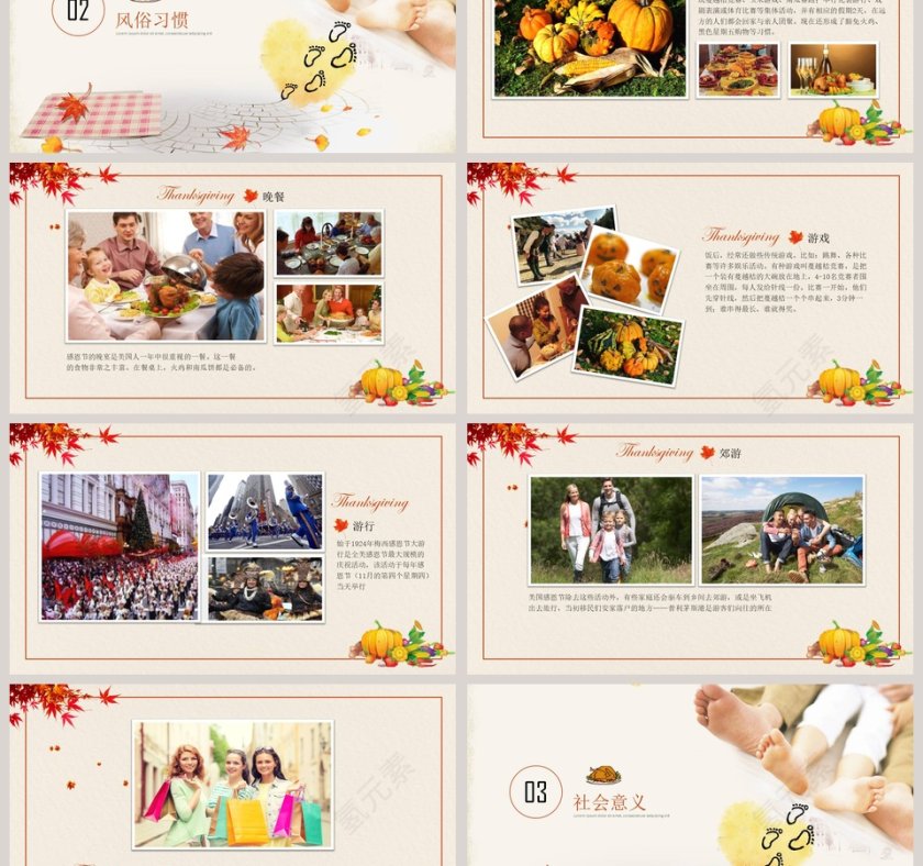 感恩节节日历史风俗习惯PPT第3张