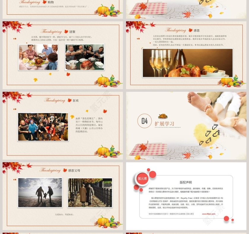 感恩节节日历史风俗习惯PPT第4张