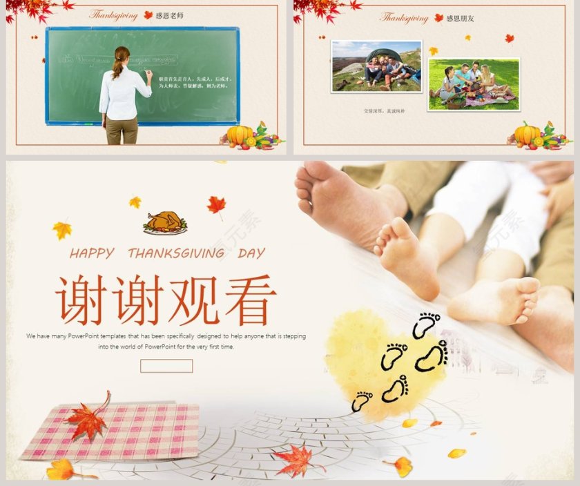感恩节节日历史风俗习惯PPT第5张