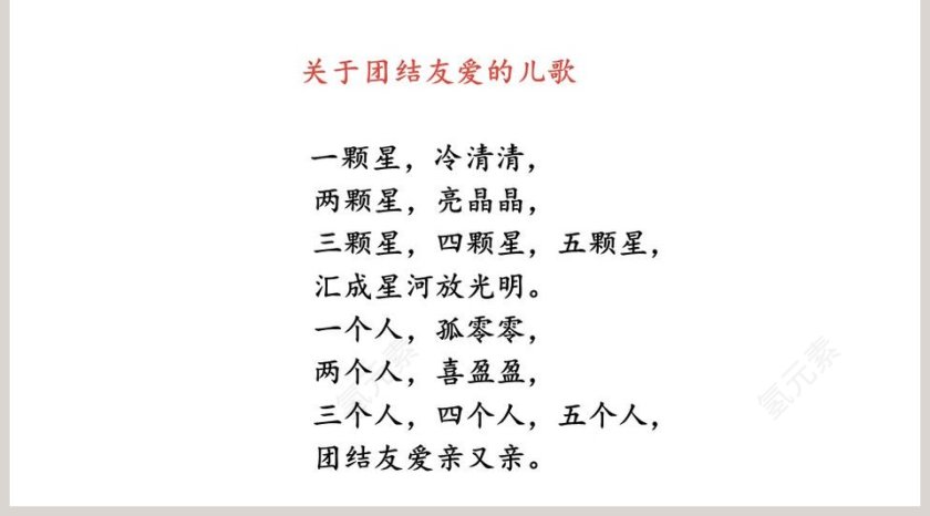 小公鸡和小鸭子语文教学课件PPT模板第5张